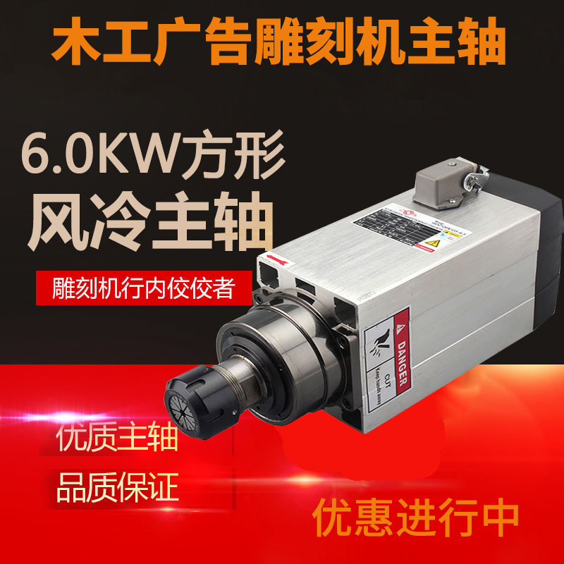 Engraving machine spindle 4 5KW5 5KW6 0kw spindle motor ceramic ball square air-cooled high-speed electric spindle