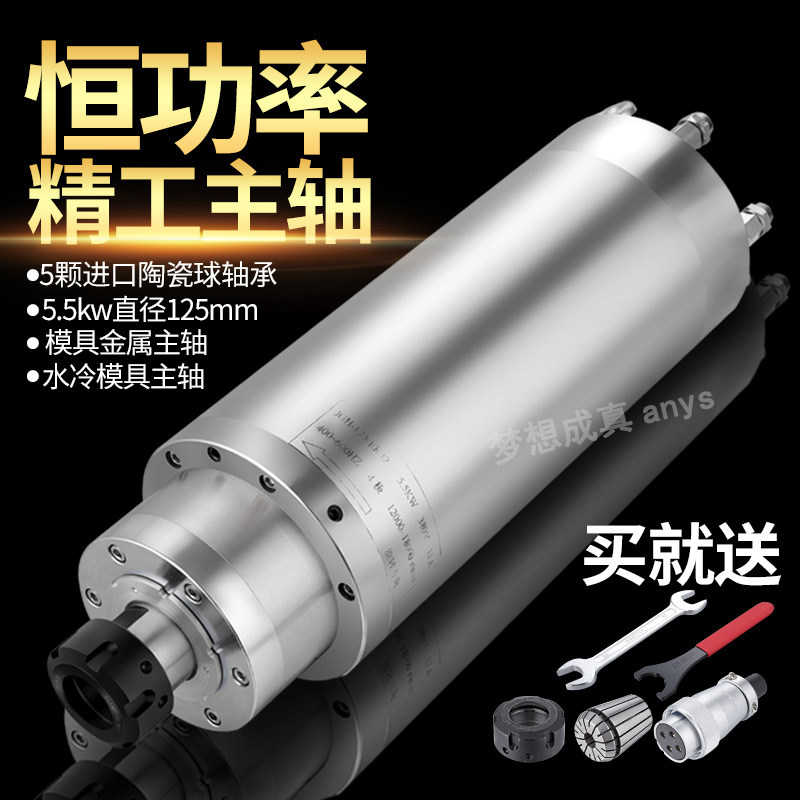 Engraving Machine Metal Electric Spindle Seiko 1 5 2 2 5 5KW Mold Spindle Motor High Speed High-precision Motor