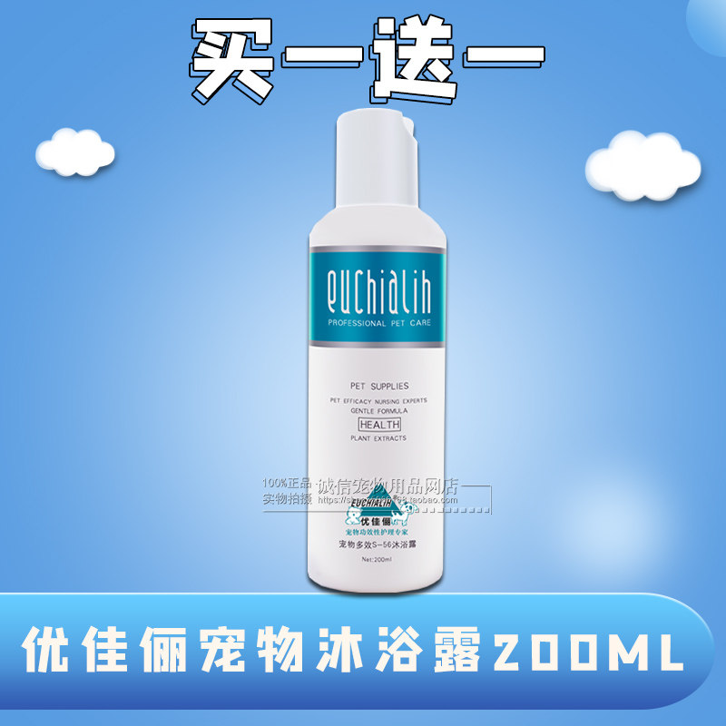 Youjiali shower gel sterilization cat and dog shampoo pet no silicone oil itching hair care Teddy Yorkshire skin disease