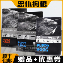 Loyal Maid Dog Food Young Dog Food 1 5KG 3 Catty Without Valley Natural Pick Up Fat Teddy Kin Mauza Mohasa Dogfight