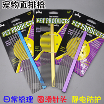 Pet large number lengthened comb straight rows of beauty hair comb teddy gold wool pooch special light pet comb