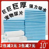Pooch Urine Pad Pet Urine Sheet Deodorant Absorbent Cat Diaper Supplies Teddy Urine Not Wet Thickened 100 slices