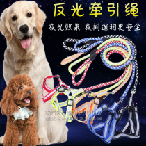  Pet Reflective Chest Back Traction With Collar Dog Traction Rope Teddy Bibi Bear Side Shepherds Wool Dog Rope