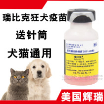 Pfizers Shuittrebic Dog Vaccine Puppy Cat Rabies Vaccine Nursery for Imported Vaccine