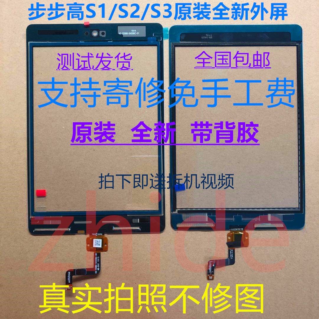 Apply Steps S1A S1A S1 S1 S2 S2 S5C S5C OUTSIDE SCREEN TOUCH SCREEN ASSEMBLY INTEGRATED SCREEN