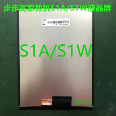 Applicable to BBK tutor machine S1A S1W display LCD screen touch screen screen