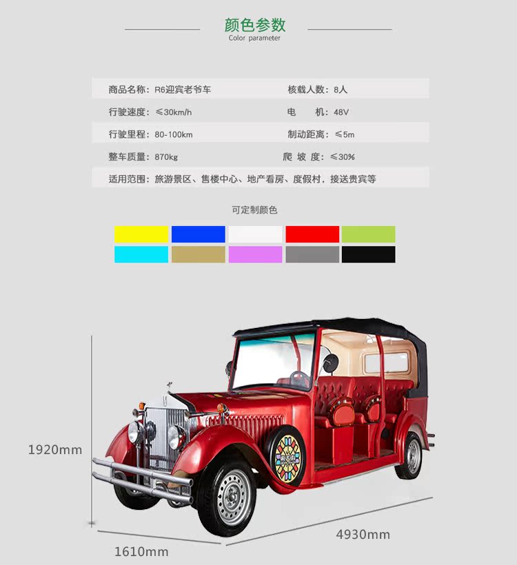 Mới 9 chỗ ngồi xe điện cổ điển danh lam thắng cảnh khu vực tham quan bất động sản xe điện hiển thị phòng chuyển xe cổ điển - Xe đạp điện xe đạp điện giá rẻ dưới 5 triệu