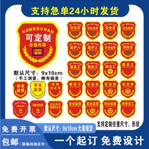 Safety supervision armband armband safety officer new employee armband customization fire safety officer on-site guardian customization