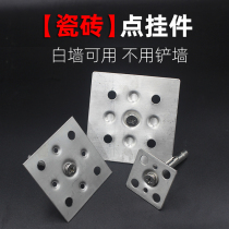 Dry Hanging Tiles Fixing Accessories New Rock Plate Stone Background Wall Point Pendant Anti-Fall Flat Bottom Galvanized Iron Sheet