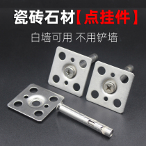 Tile Dot Pendant Large Rock Plate Stone Large Brick Hanging Wall Fixed Dry Hanging Fastener Base Plate Hook Iron Sheet Five Gold Accessories