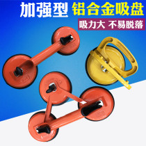 Glass suction cup grip plate reinforced aluminum joint suction gold tile large plate suction lifting tool decoration artifact