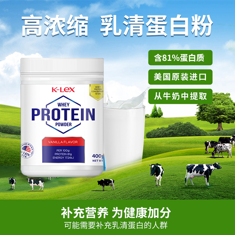 Anti-Counterfeiting Checkable】Kanglish Whey Protein Powder, Animal Protein, Vanilla Flavored Nutritional Powder, Imported from the United States Anti-Counterfeiting Checkable】Kanglish Whey Protein Powder, Animal Protein, Vanilla Flavored Nutritional Powder, Imported from the United States