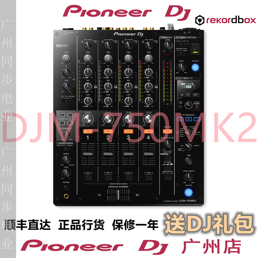 Pioneer Pioneer DJM-750MK2 Bar Bar Bar Digital DJ Mixer Professional Disc Complete
