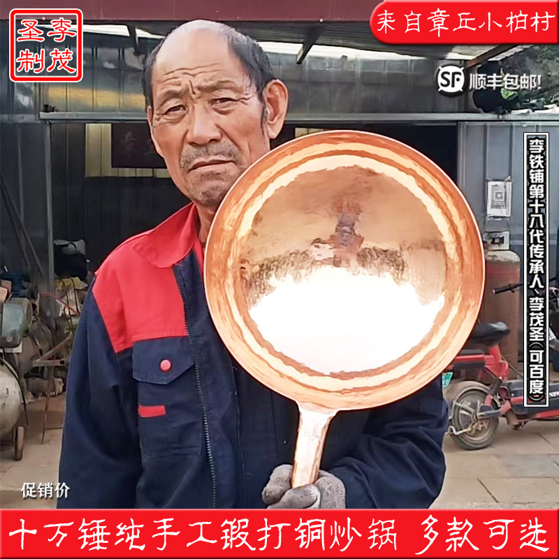 Authentic Zhangqiu Copper Pot Official Flagship Store 10 Million Hammer Handmade Pure Copper Household Wok Non-Stick Pan Gas Stove Suitable
