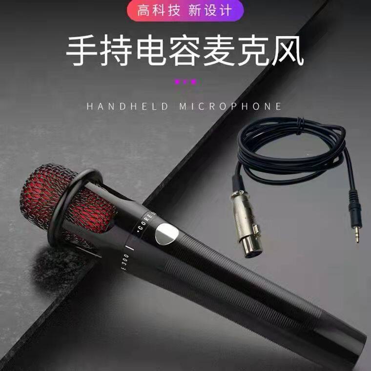 Flat Sound Card Handheld Microphone Fast Hand Shake Sound Live K singing Chat Special Recording Microphone