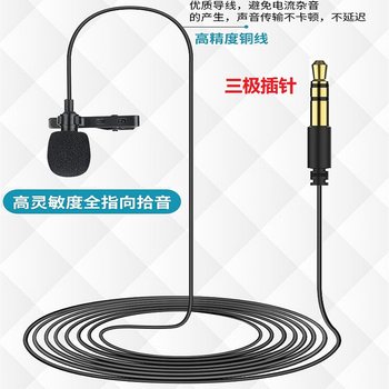 Customized smart device car mic car microphone capture card microphone three-pole computer sound card lavalier microphone