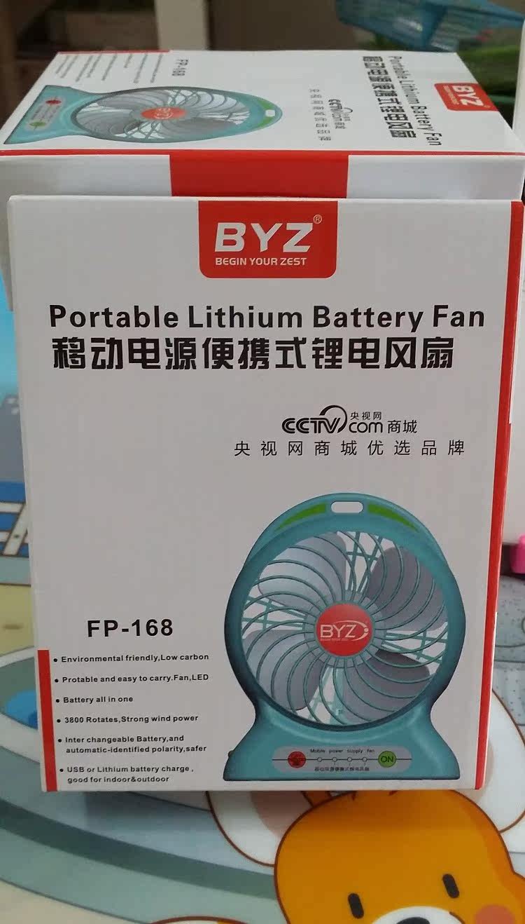 Ventilateur USB - Ref 401947 Image 21