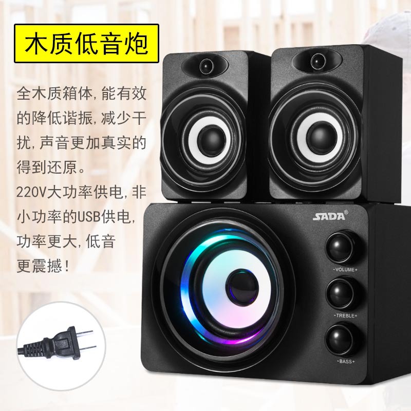 SADA Q2 computer sound desktop notebook heavy low sound gun speaker phone Bluetooth plug-in power version 220V