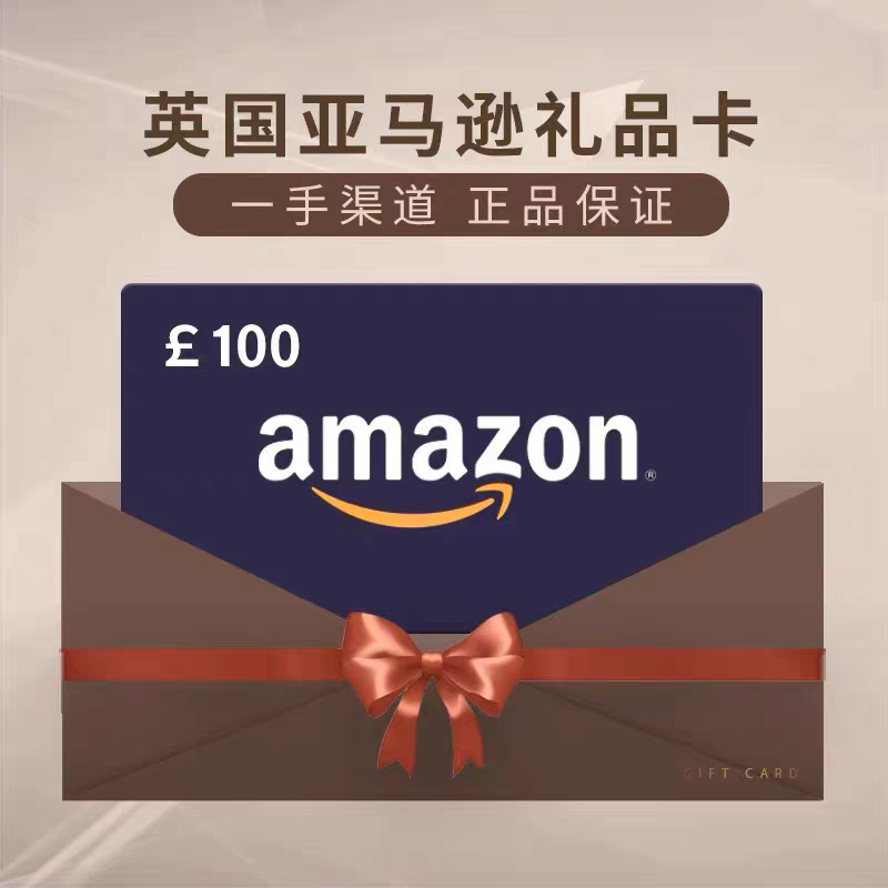 [Official Direct Top-Up] Official Genuine Uk Amazon Gift Card Yingya Gift Card 100 Pounds Direct Top-Up