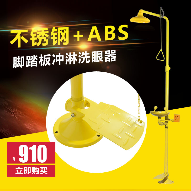 Eyewash spray eyewash stainless steel 304 emergency factory inspection shower vertical eyewash laboratory