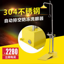 Large pedal stainless steel eye washer Emergency shower composite eye washer Automatic emptying antifreeze eye washer