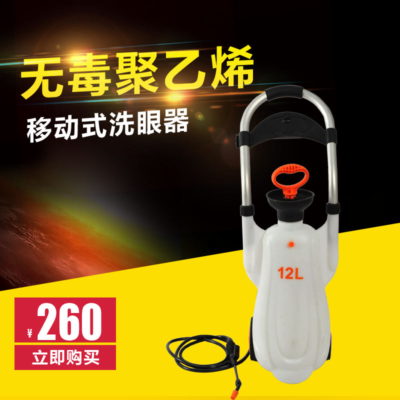 Portable Eyewash Emergency Mobile Eyewash Device Eyewash Machine Industrial Eyewash Factory Inspection