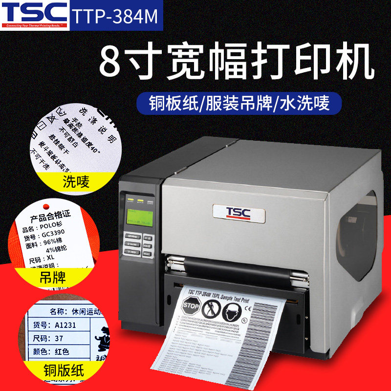 tsc 384mt