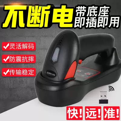 Chuanqi K5100 upgraded one-dimensional laser scanner Wireless scanner Supermarket express bar code bar gun scanner Logistics warehouse scanner scan code