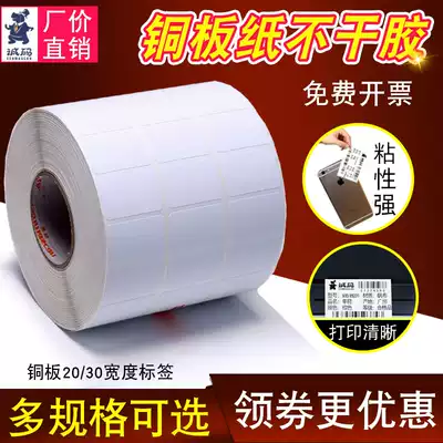 Blank Coated Paper Self-adhesive Label Barcode Sticker E Series 20 30 Wide 32*19 Label Sticker Car Label Sticker Copy Paper Copper Plate Self-adhesive Roll Toilet paper Barcode Label Handwritten Adhesive Paper
