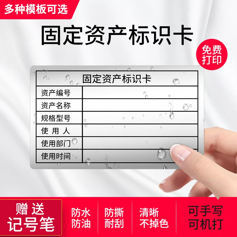 Giấy nhãn ADB vật nuôi tự dính tài sản cố định Giấy in nhãn Xiaoyinlong chống thấm dầu chống thấm nước chống rách ở nhiệt độ cao mã vạch thiết bị điện Bảng tên CNC Hình dán bạc không thấm nước 70 * 50 - Khác