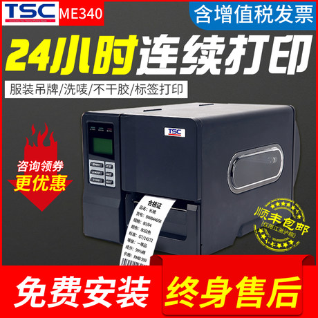 me240 printer