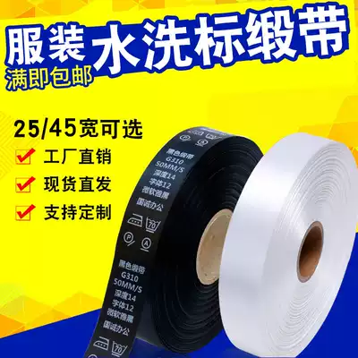 Barcode printing Clothing washed label Silk ribbon washed cloth label 25 30*200m blank woven label washed cloth spot ribbon printer can print yellow ribbon