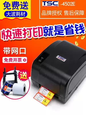 TSC-4502e barcode label printer adhesive jewelry clothing tag water washing label adhesive tape cutter printer TSC T-300A T200A barcode printer