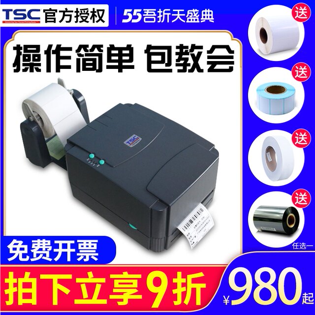 ttp 244 pro barcode printer