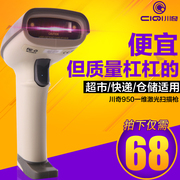 Chuanqi 950 một chiều với súng quét mã vạch Máy quét mã vạch Laser Máy quét siêu thị súng siêu tốc - Thiết bị mua / quét mã vạch