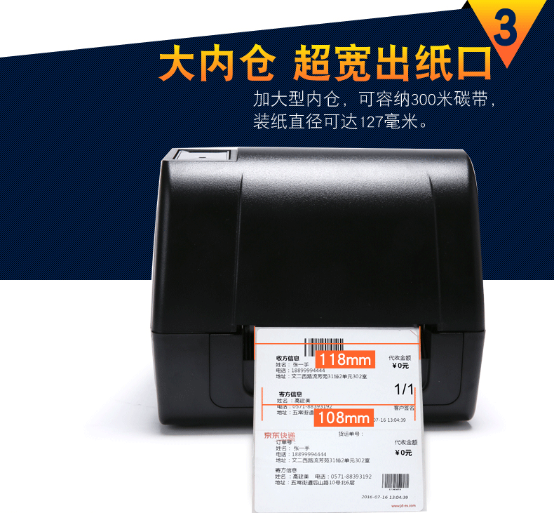 Máy in nhãn mã vạch TSC-4502e - Thiết bị mua / quét mã vạch