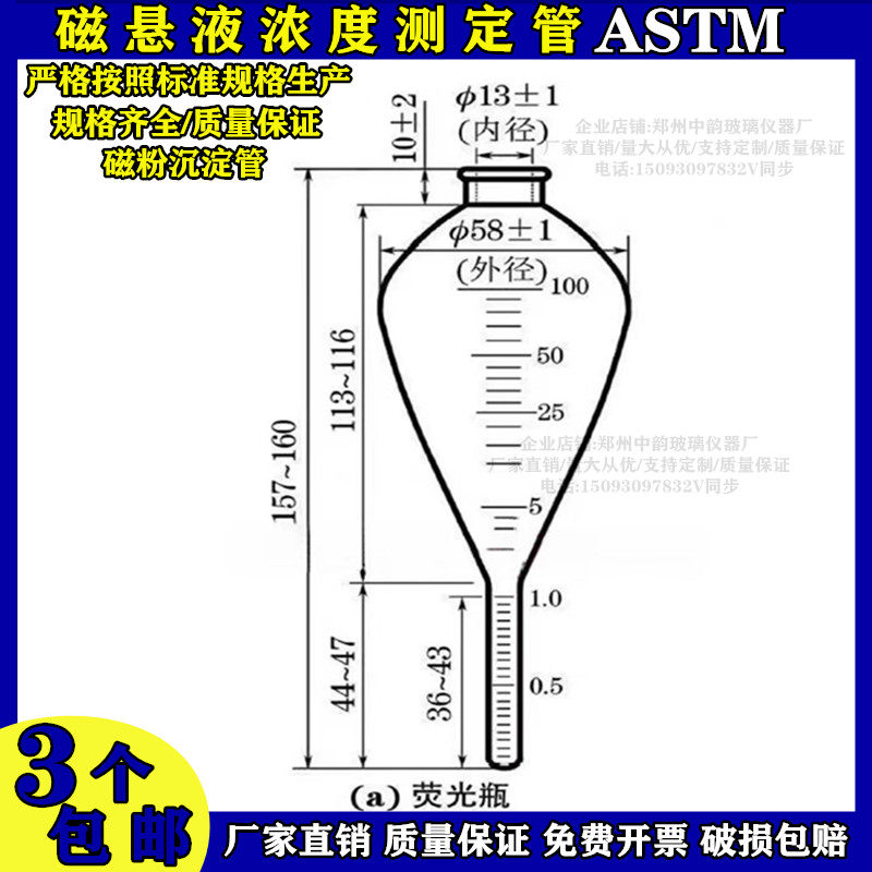 磁悬液浓度测淀管NDT-1-2梨形磁粉沉淀管 梨型磁粉测定管离心试管