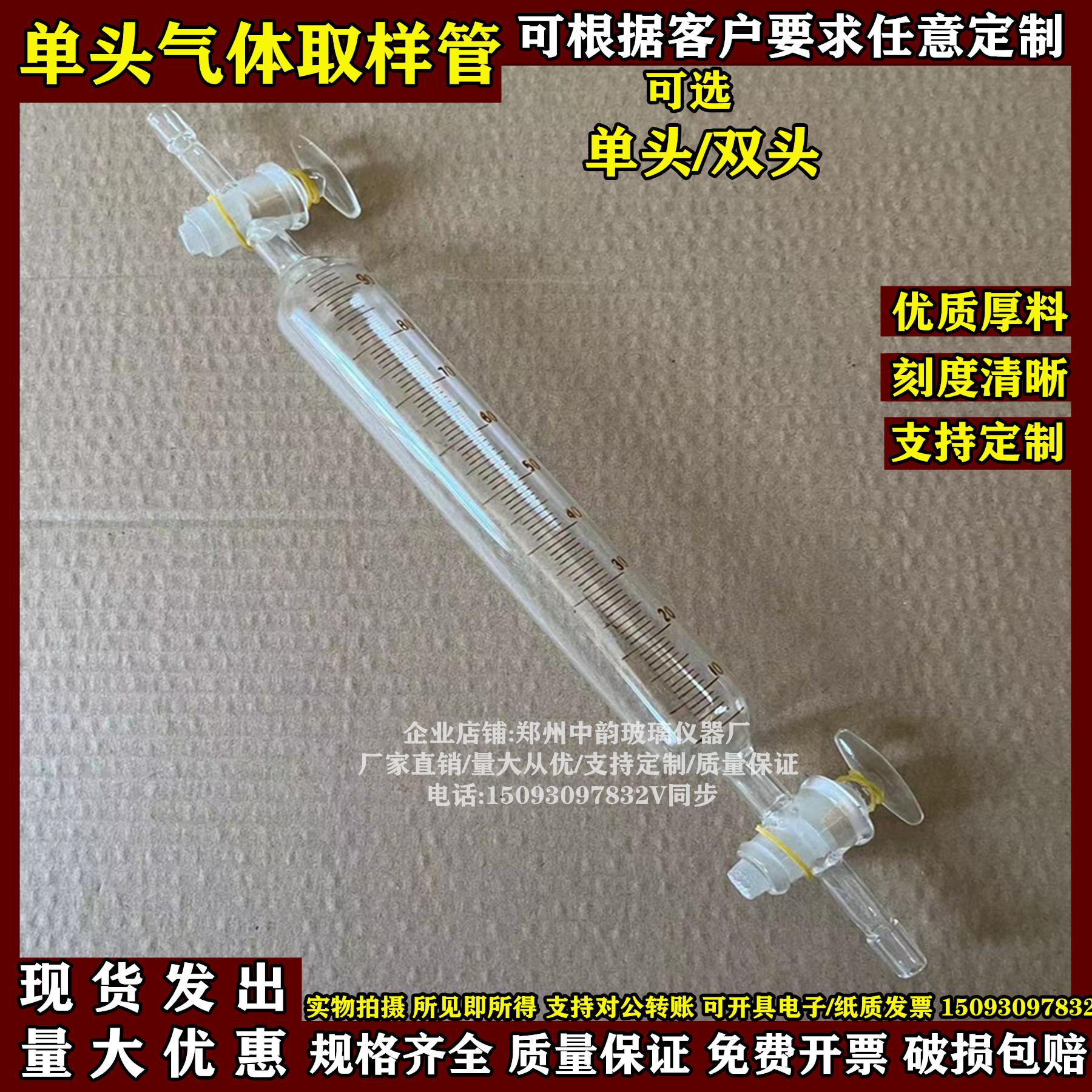 单头双头气体取样管氧气量管气体取样瓶采样瓶管100ml带刻度线