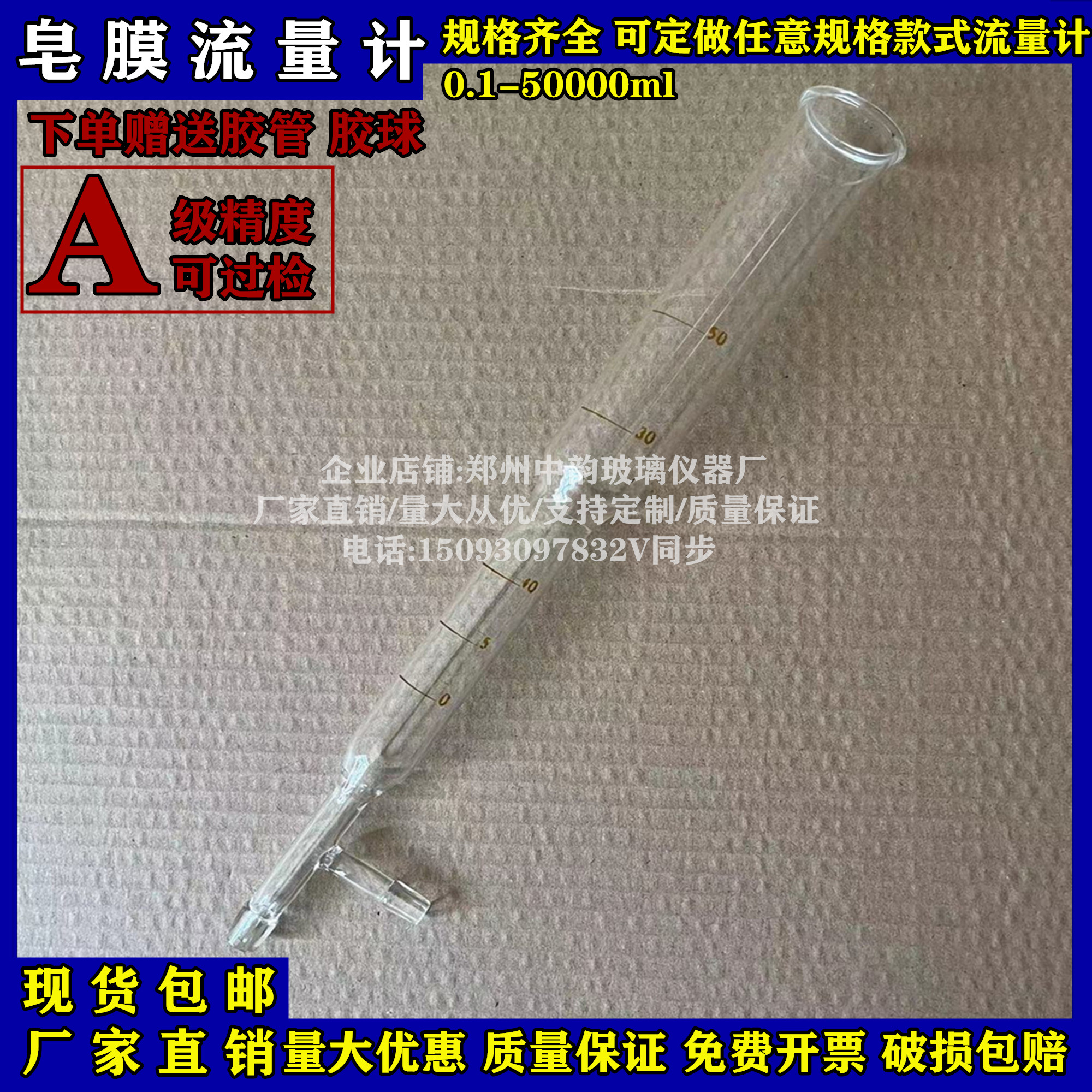 皂膜流量计色谱计玻璃气体流量计 1251000ml 1000m校准大气采样仪