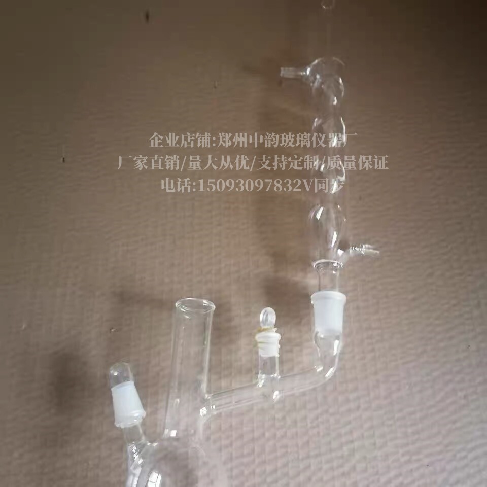 沸点仪防冻液测试仪器发动机冷却液测定法100ml分体式带冷凝管