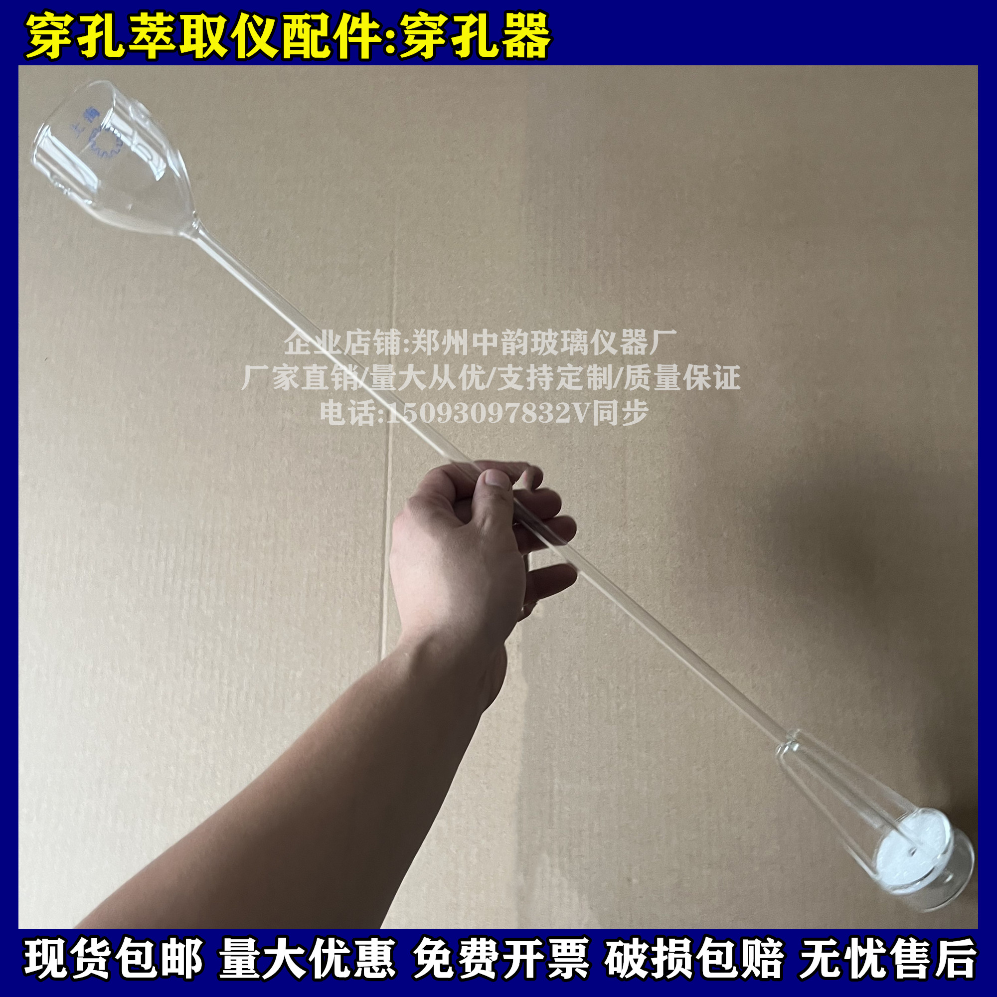 玻璃穿孔器GB/T17657-2013版穿孔萃取仪甲醛含量的释放量测定装置