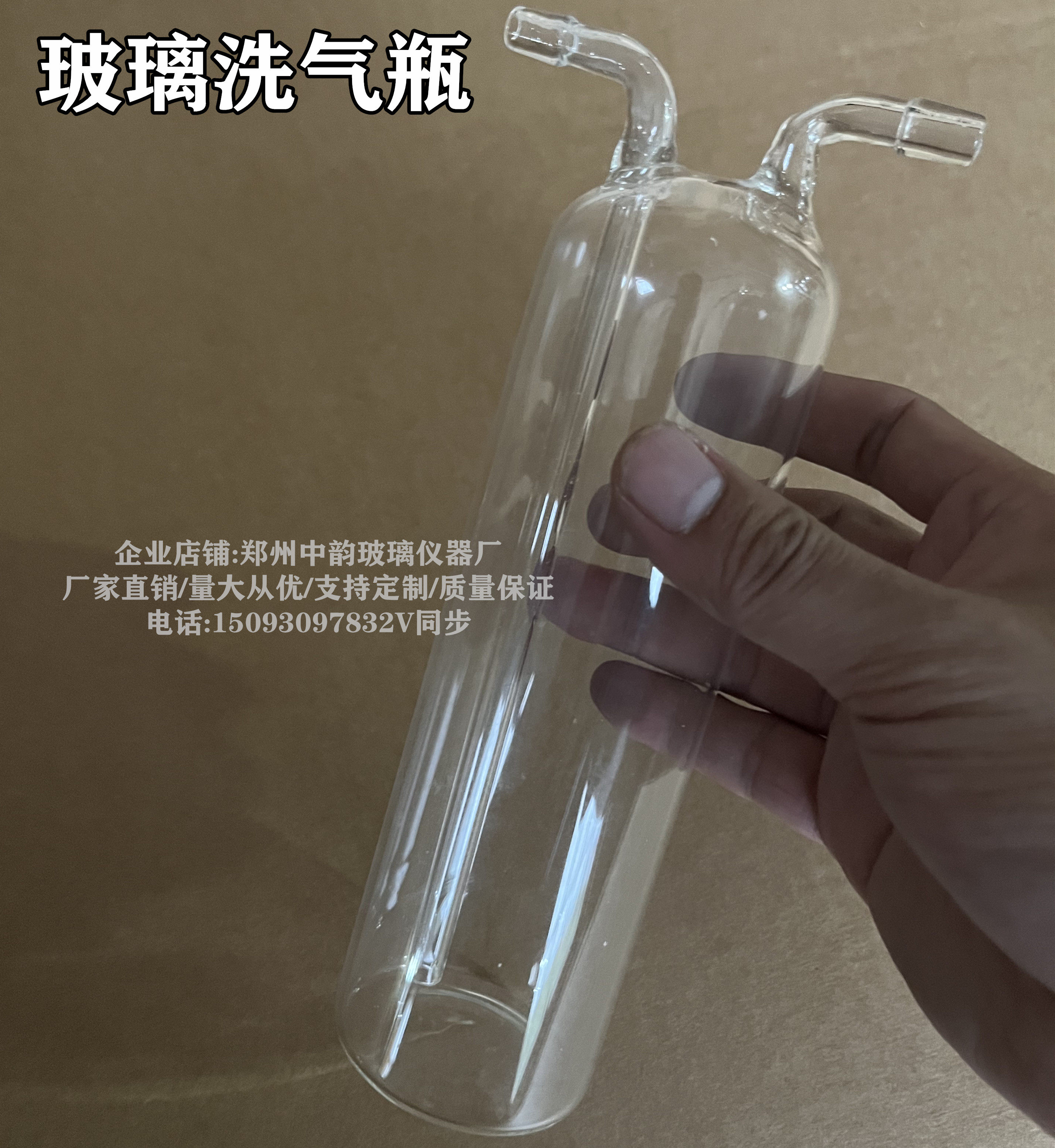 洗气瓶气体混合器混合瓶可选带不带底座玻璃洗瓶可定做任意尺寸