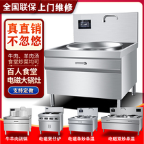 Commercial induction cooker large pot stove hotel hotel concave large electric cooking stove high power mutton soup boiler