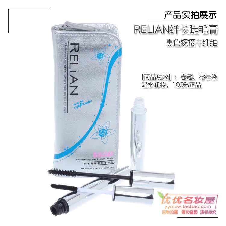Kết hợp mascara tình yêu dài mơ ước chống lại sợi tóc đen ghép mascara 3 lần kéo dài 8043 - Kem Mascara / Revitalash chuốt mi karadium