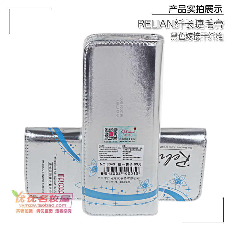 Kết hợp mascara tình yêu dài mơ ước chống lại sợi tóc đen ghép mascara 3 lần kéo dài 8043 - Kem Mascara / Revitalash chuốt mi karadium