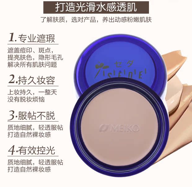 Được ủy quyền chính hãng Nhật Bản nhập khẩu Ming Yan kem che khuyết điểm lụa tơ tằm kem nền kem nền nhập khẩu Ming Yan 130/140 kem che khuyết điểm cho da dầu mụn