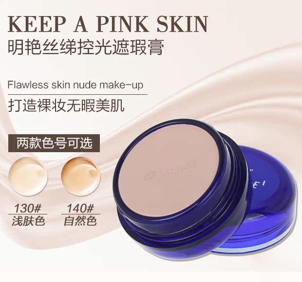 Được ủy quyền chính hãng Nhật Bản nhập khẩu Ming Yan kem che khuyết điểm lụa tơ tằm kem nền kem nền nhập khẩu Ming Yan 130/140 kem che khuyết điểm cho da dầu mụn