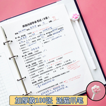 Shake the net red test paper version of the classmate record Creative Korean version of the primary school student graduation female memorial book Personality funny junior high school students