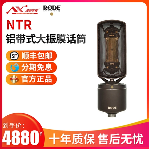 RODE Rhodes NTR Алюминиевый ремешок большая вибрационная пленка Human Sound Compacitors Профессиональная рекордная микрофон