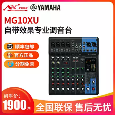 Yamanha Yamaha MG10XU 10-way Studio Analog Mixer Portable Personal Mixer